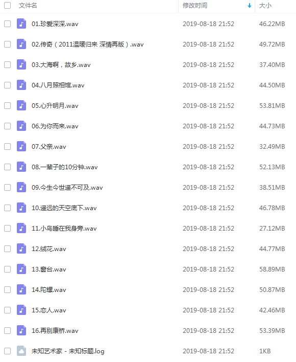 李健11张专辑WAV格式无损歌曲全集百度云网盘下载