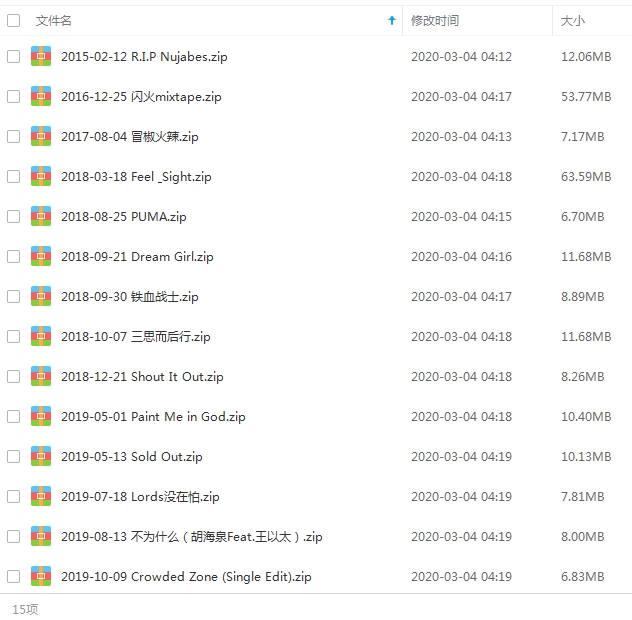 王以太15张专辑/单曲(2015-2019)合集[MP3/303.95MB]百度云网盘下载