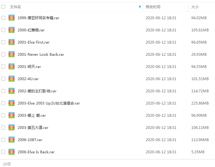 萧亚轩26张专辑/单曲(1999-2020)歌曲合集[FLAC/MP3/8.07GB]百度云网盘下载