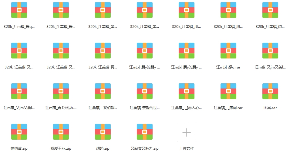 江美琪25张专辑歌曲合集[FLAC/MP3/5.97GB]百度云网盘下载