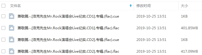 萧敬腾10张专辑无损歌曲合集[FLAC/MP3/3.79GB]百度云网盘下载