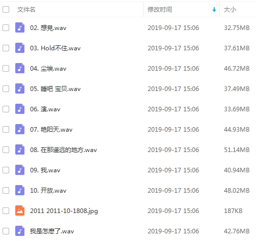 谭维维5张专辑无损格式歌曲打包百度云网盘下载