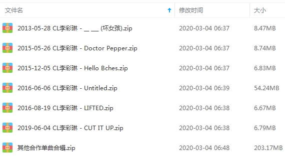 CL(李彩琳)5张专辑/单曲(2013-2019)合集[MP3/249.92MB]百度云网盘下载