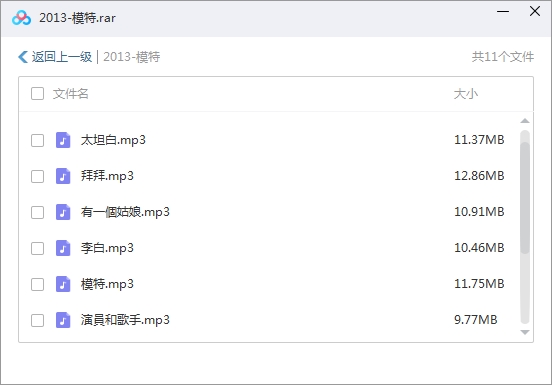 李荣浩14张专辑/单曲(2010-2020)歌曲合集[FLAC/MP3/3.70GB]百度云网盘下载