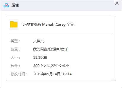 玛丽亚凯莉(Mariah_Carey)21张专辑无损格式全集打包百度云网盘下载