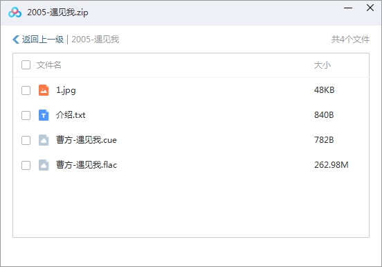 曹方6张专辑无损歌曲合集[APE/1.01GB]百度云网盘下载