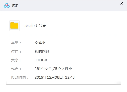 婕西Jessie J(结石姐)15张专辑(EP)歌曲合集[FLAC/MP3/3.83GB]百度云网盘下载