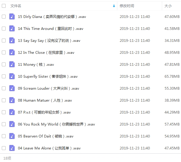 MJ迈克尔杰克逊(Michael Jackson)无损歌曲20CD合集[WAV/25.07GB]百度云网盘下载