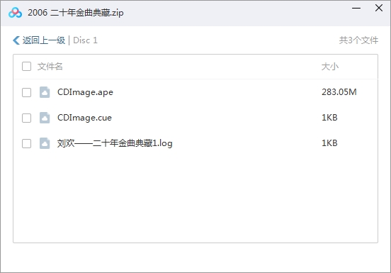 刘欢10张专辑音乐无损格式合集[APE/4.11GB]百度云网盘下载