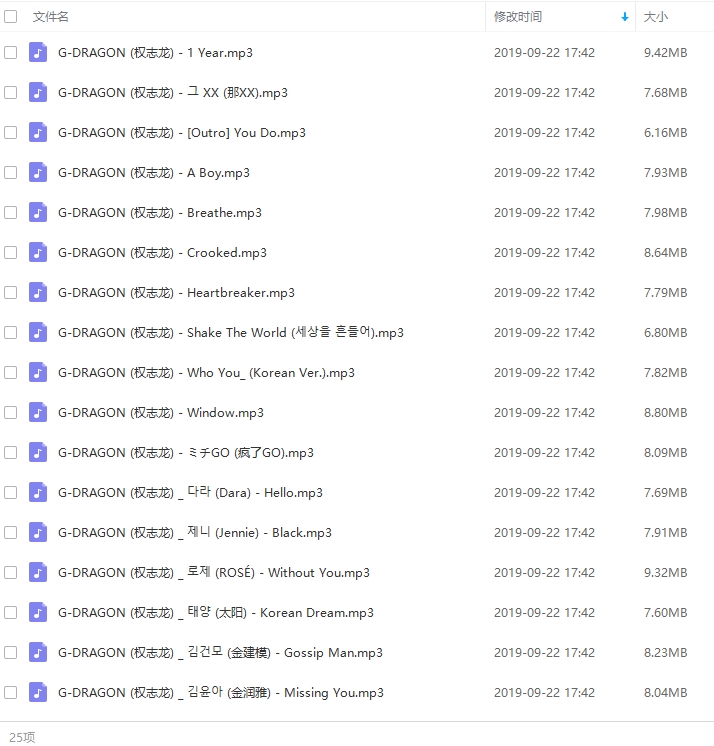 G-DRAGON(权志龙)13张专辑228首单曲WAV格式百度云合集下载