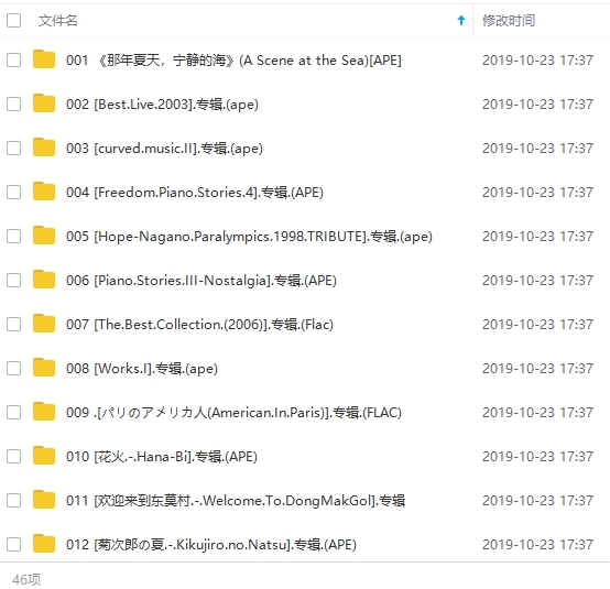 久石让无损音乐48张CD合集[APE/12.10GB]百度云网盘下载