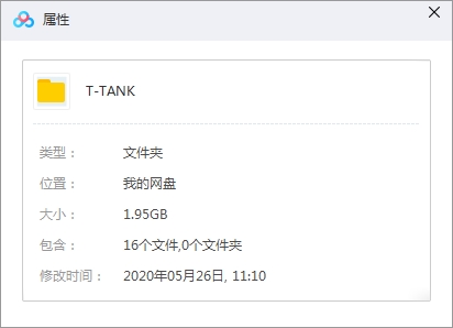 Tank/吕建忠16张专辑/单曲(2006-2020)歌曲合集[FLAC/MP3/1.95GB]百度云网盘下载