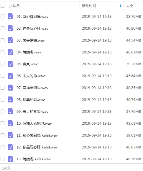 王瑞霞16张专辑无损歌曲WAV格式合集打包百度云网盘下载