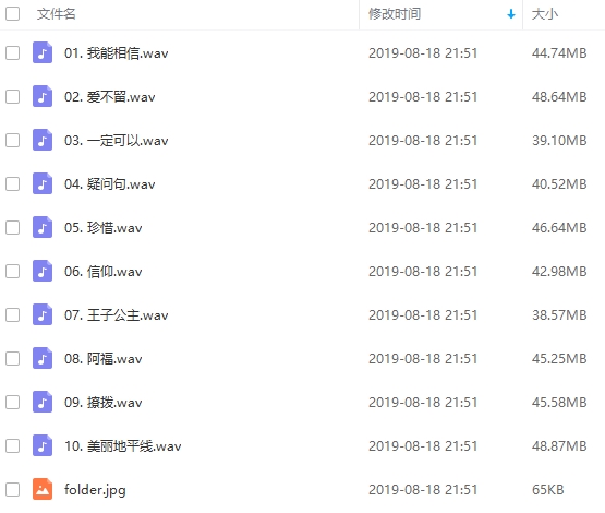 张信哲歌曲大全36张专辑WAV无损格式百度云网盘下载