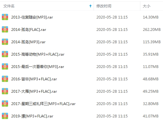 马頔9张专辑/单曲(2013-2019)歌曲合集[FLAC/MP3/610.67MB]百度云网盘下载