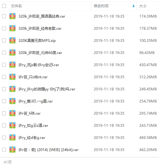 许茹芸22张专辑歌曲合集下载[FLAC/MP3/13.14GB]百度云网盘下载