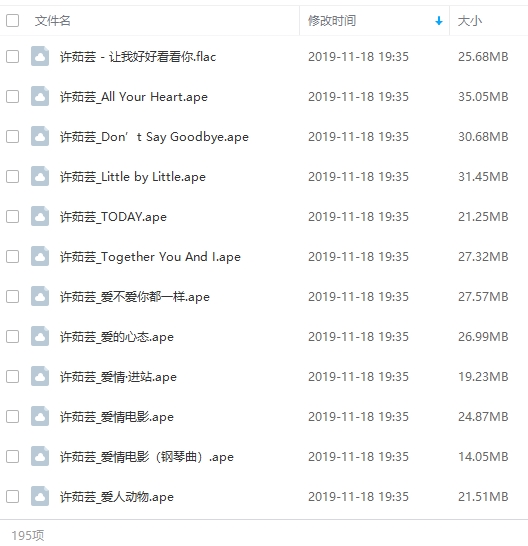 许茹芸22张专辑歌曲合集下载[FLAC/MP3/13.14GB]百度云网盘下载