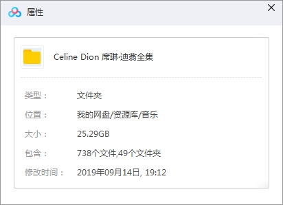 席琳迪翁(Celine Dion)34张无损专辑WAV歌曲全集百度云网盘下载