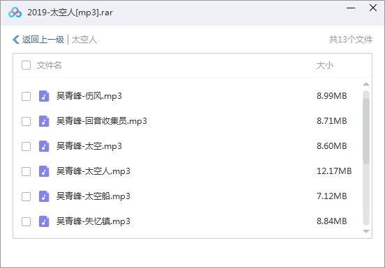 吴青峰歌曲合集(2014-2020)专辑/单曲打包[FLAC/MP3/1.15GB]百度云网盘下载