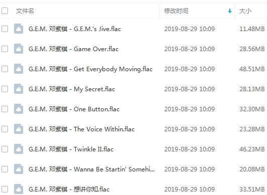 G.E.M邓紫棋18张专辑歌曲无损+MP3合集[FLAC/WAV/MP3/13.17GB]百度云网盘下载