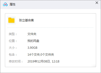 张立基14张专辑(1988-2000)无损歌曲合集[APE/FLAC/3.90GB]百度云网盘下载