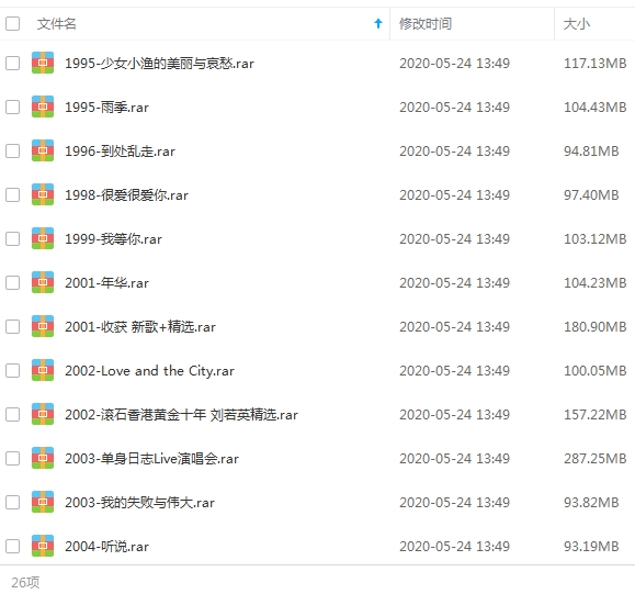 刘若英26张专辑/单曲(1995-2020)歌曲合集[FLAC/MP3/11.43GB]百度云网盘下载