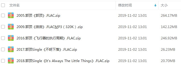 郭顶3张专辑+单曲无损合集[FLAC/MP3/700.15MB]百度云网盘下载