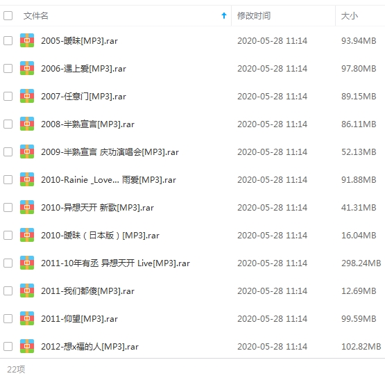 杨丞琳22张专辑/单曲(2005-2019)歌曲合集[FLAC/MP3/4.83GB]百度云网盘下载