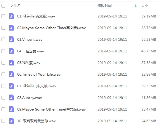 王若琳6张专辑无损音乐歌曲WAV合集打包百度云网盘下载