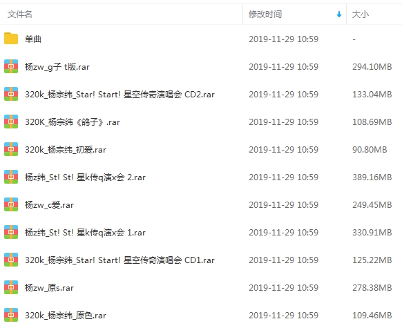 杨宗纬4张专辑歌曲合集+8首单曲[FLAC/MP3/2.34GB]百度云网盘下载