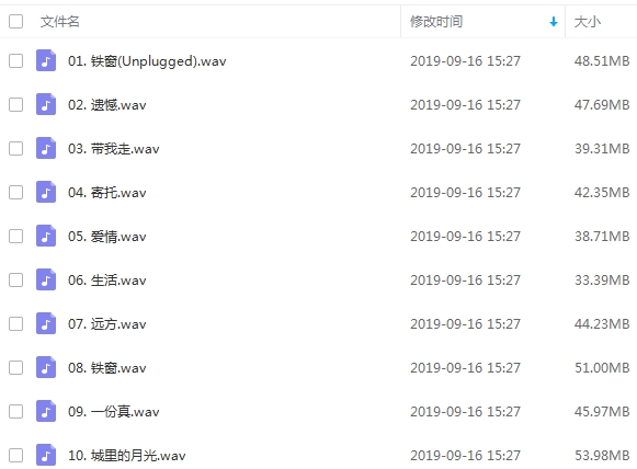 许美静13张专辑WAV无损歌曲合集打包百度云网盘下载