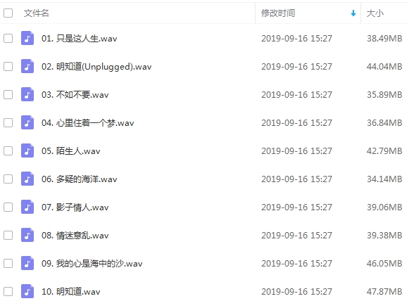 许美静13张专辑WAV无损歌曲合集打包百度云网盘下载