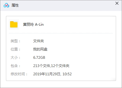 黄丽玲(A-Lin)10张专辑无损歌曲全集打包[APE/WAV/FLAC/MP3/6.72GB]百度云网盘下载