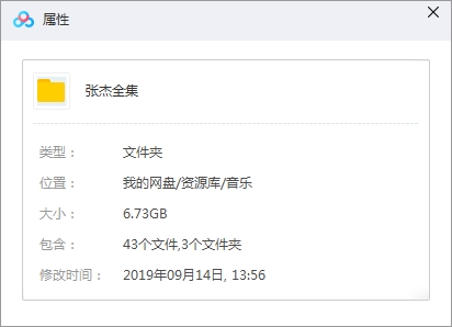 张杰13张专辑无损FLAC+MP3歌曲合集百度云网盘下载