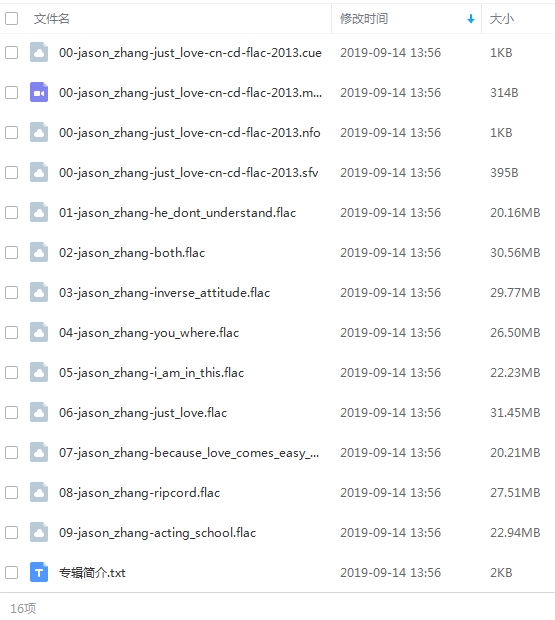 张杰13张专辑无损FLAC+MP3歌曲合集百度云网盘下载