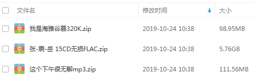 张震岳音乐合集全17张专辑无损CD分轨[FLAC/WAV/MP3/11.73GB]百度云网盘下载