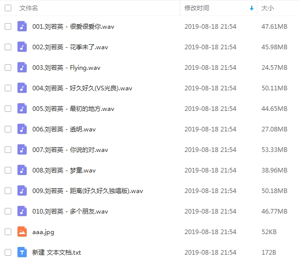 刘若英15张专辑合集WAV无损格式歌曲百度云网盘下载