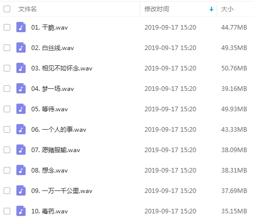 那英12张专辑无损WAV歌曲全集百度云网盘打包下载