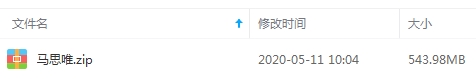 马思唯24张音乐专辑/单曲(2014-2020)合集[MP3/543.98MB]百度云网盘下载