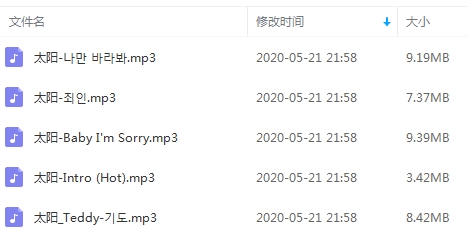 BIGBANG成员太阳(TAEYANG)专辑歌曲(2008-2018)合集[FLAC/MP3/2.89GB]百度云网盘下载