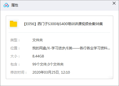 西门子S300与S400培训讲课视频合集98集[AVI/8.44GB]百度云网盘下载