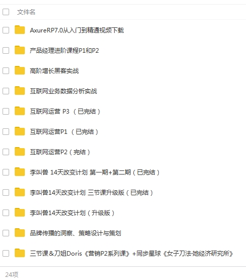 三节课系列课程视频合集[MP4/PDF/70.82GB]百度云网盘下载