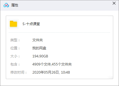 《十点课堂》81个课程系列视频+音频合集[MP4/MP3/194.90GB]百度云网盘下载