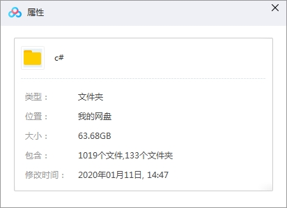 C#语言教程合集(含传播智客等著名课程)[AVI/63.68GB]百度云网盘下载