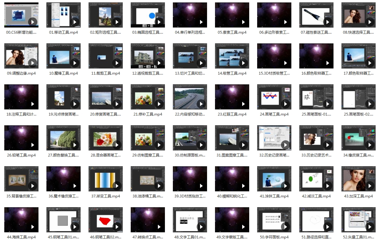 PhotoShop CS6新手入门到高手教程视频合集9.74GB百度云网盘下载