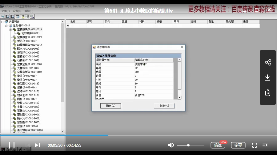 机械设计软件教程+资料(cad+caxa+creo+solidworks)合集[FLV/MP4/PDF/454.92GB]百度云网盘下载