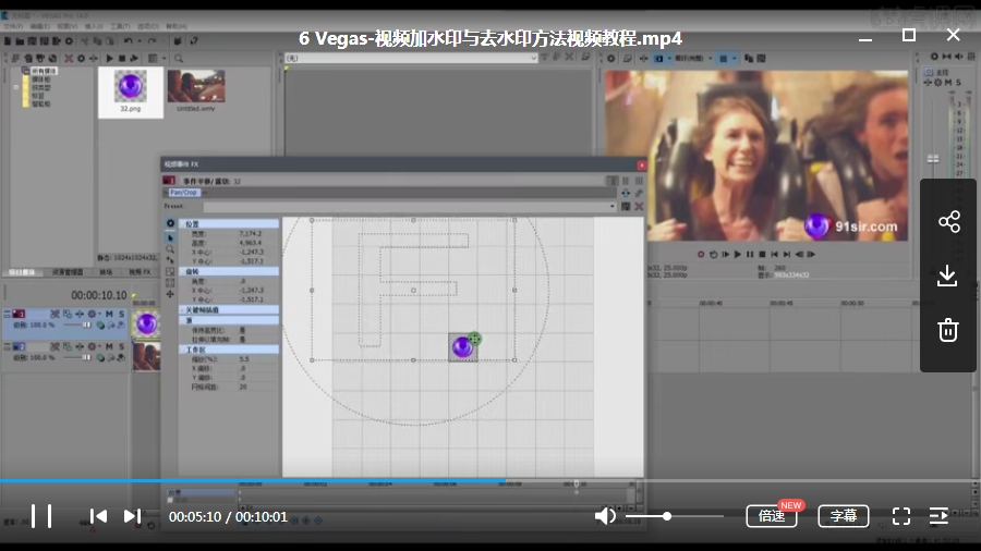 vegas教程-vegas视频编辑软件视频教程合集[MP4/4.42GB]百度云网盘下载·