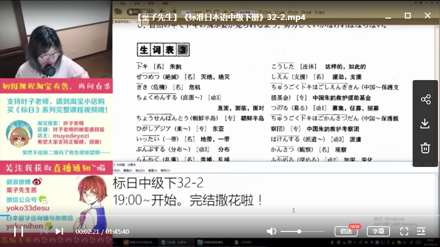 叶子先生新标日精讲日语学习初级+中级全127集视频[MP4/30.89GB]百度云网盘下载