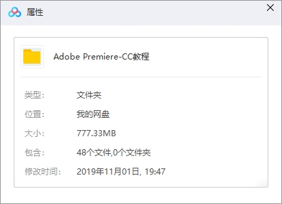 2019最新Adobe Premiere CC视频教程48节[MP4/777.33MB]百度云网盘下载