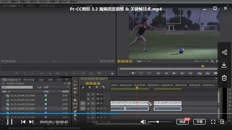 2019最新Adobe Premiere CC视频教程48节[MP4/777.33MB]百度云网盘下载